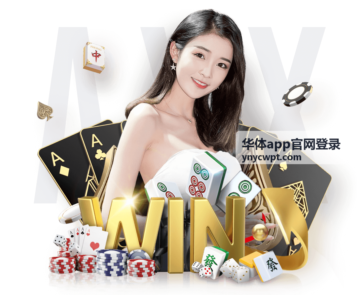 华体app官网登录篮球联赛半决赛现场画面